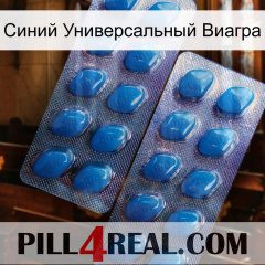 Синий Универсальный Виагра viagra2